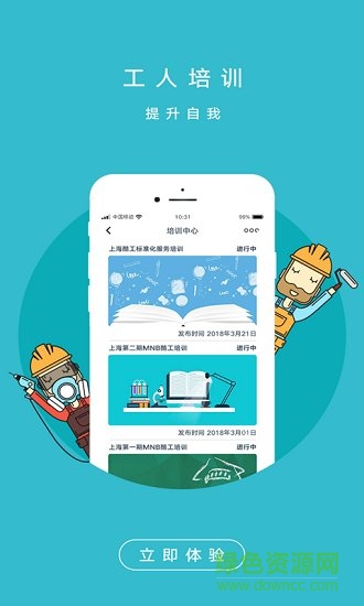 酷工