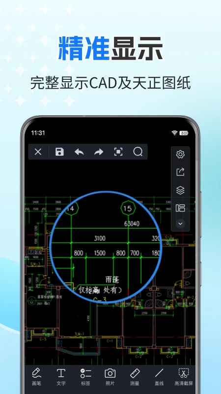 CAD迷你看图图2