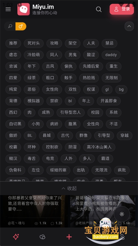Miyu ai聊天软件(miyu.im)官方正版最新版本v6.6.0手机版图6