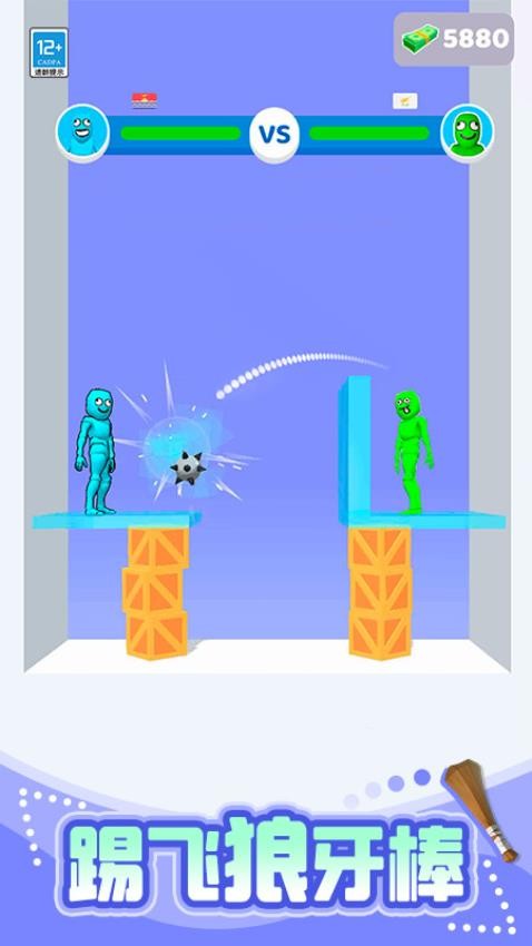 激光刀剑大乱斗图5