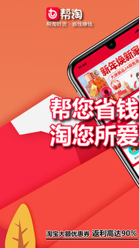 帮淘图1