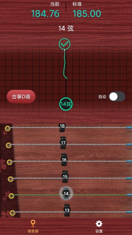古筝调音神器图1