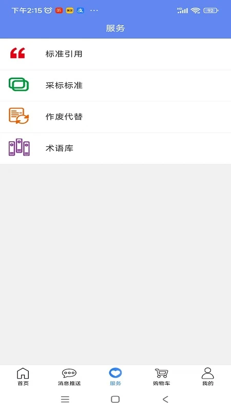 标准阅读图4