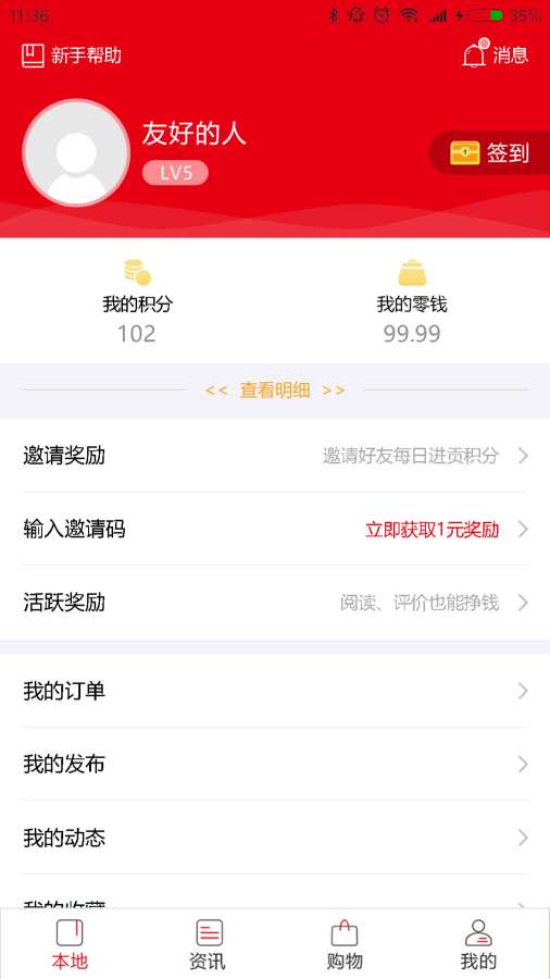 白菜头条图2