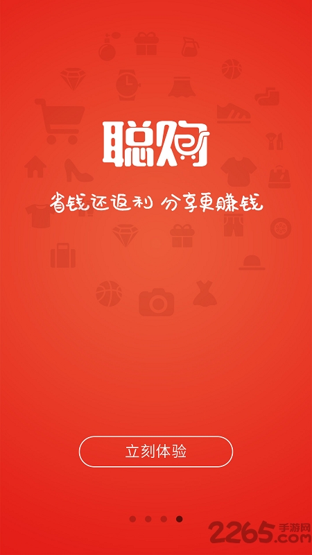 聪购网官方版图1