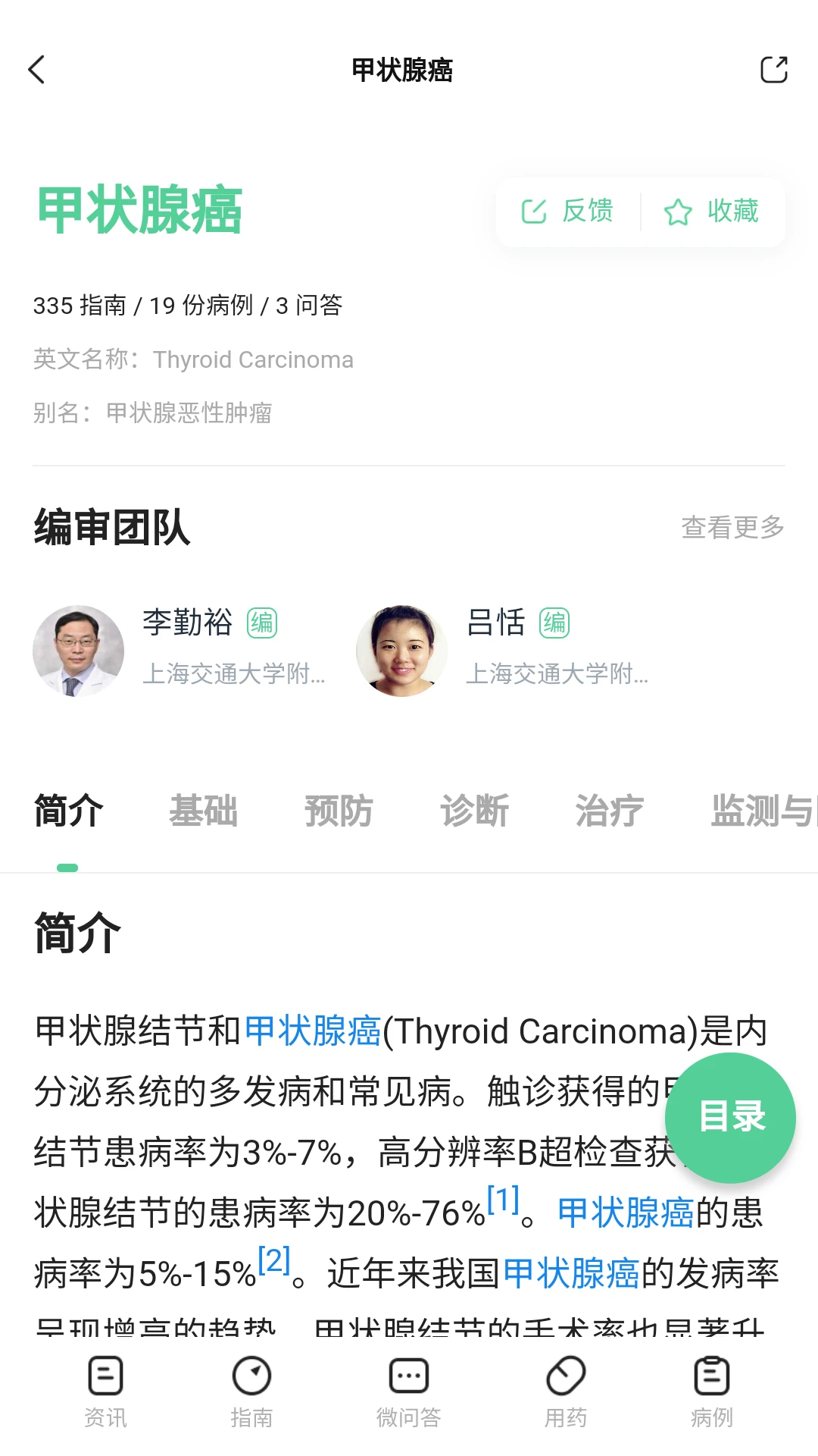 医知源图3