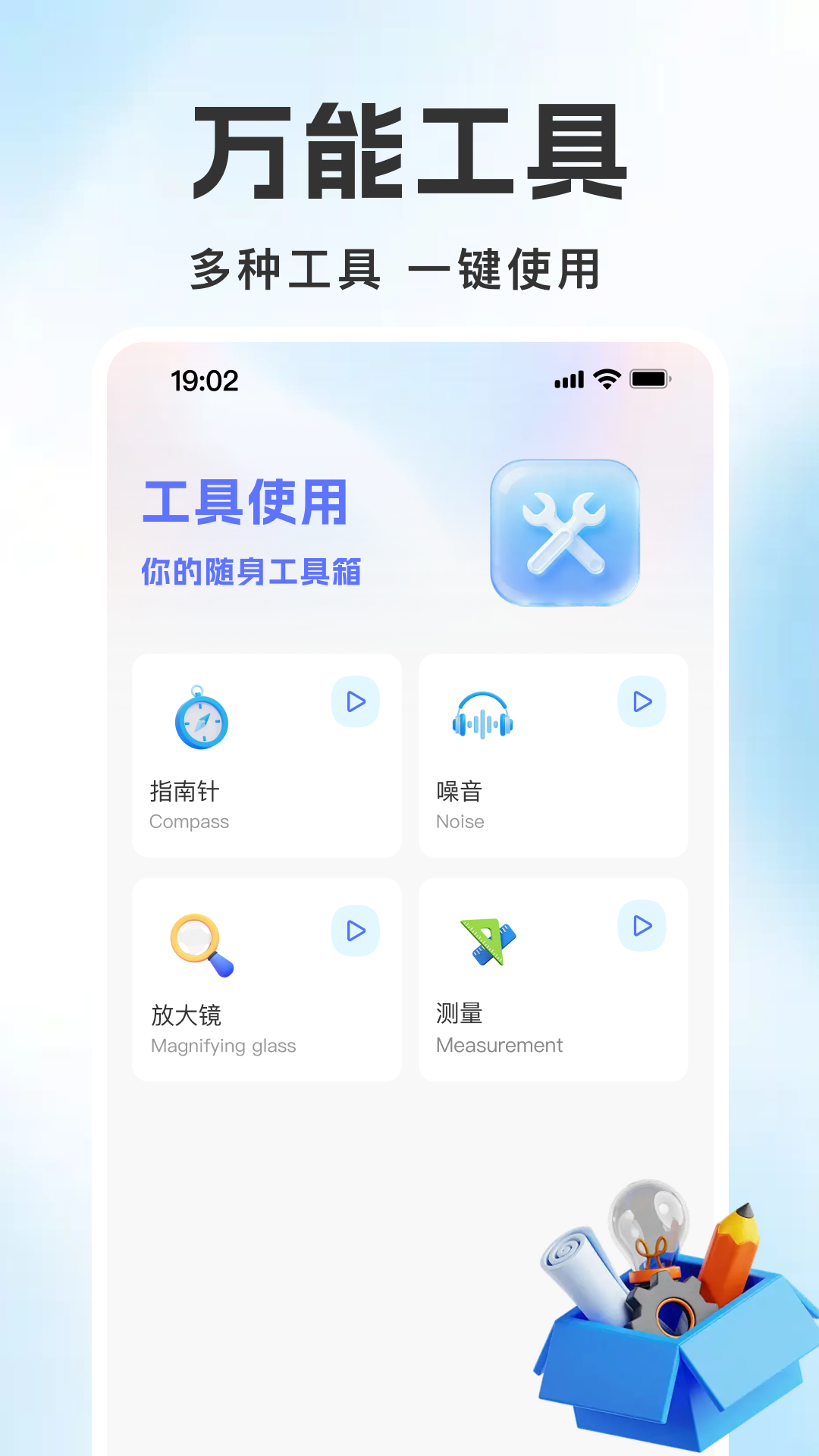手机电网计算助手图3
