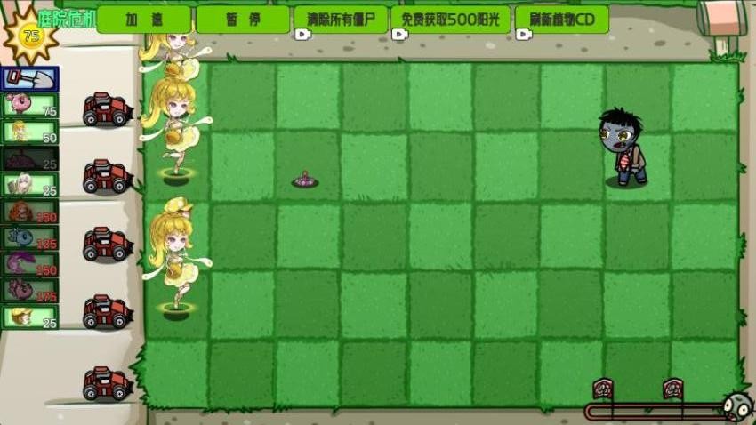 植物守护花园图3