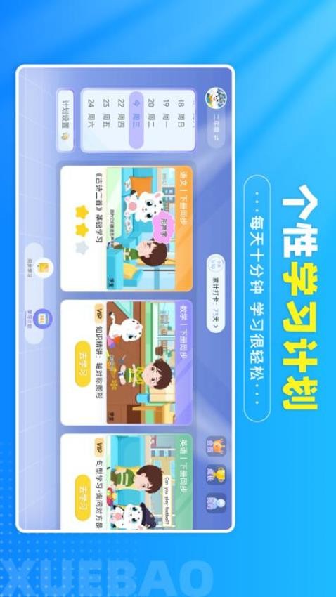 学宝图2