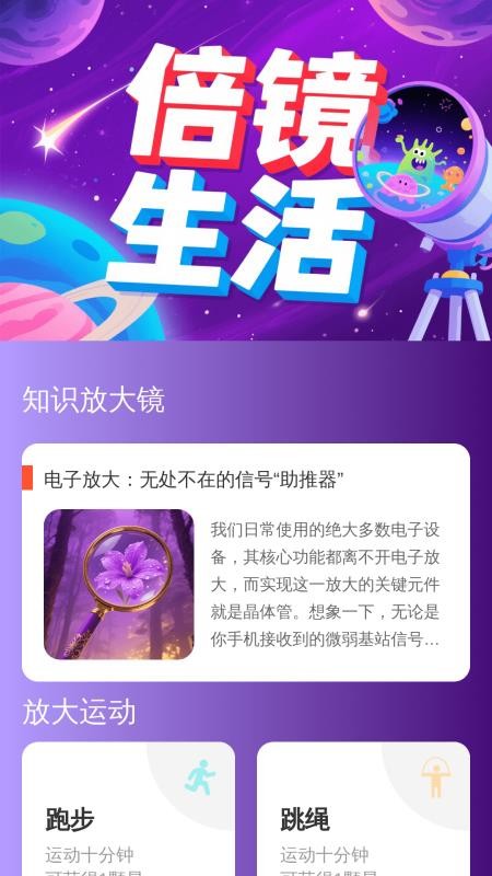 手机大字助手图2