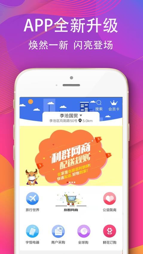 利群网商图1
