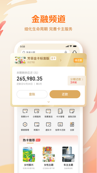 邮储信用卡图5