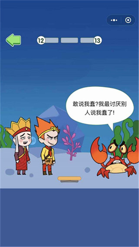 唐僧的取经之路图2