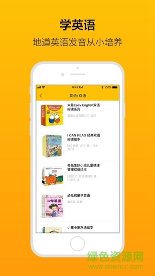 翻书伴读图3