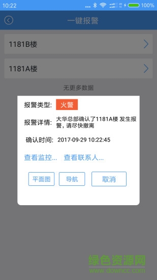 大华易消安图3