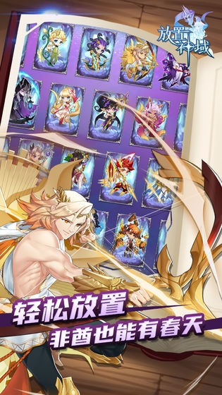 神域手游官网最新版2026图1