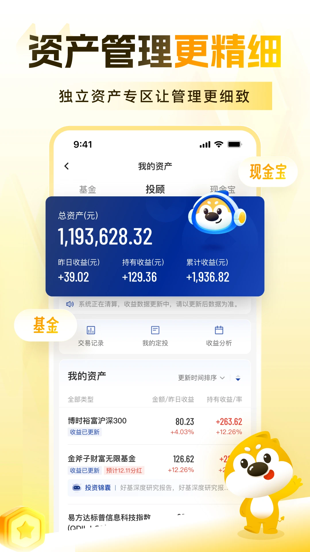 小金伴投图4