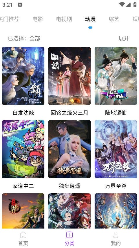叶子影视Pro