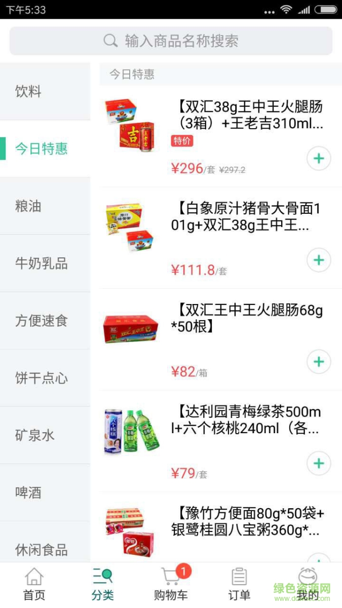 芝麻掌柜图3