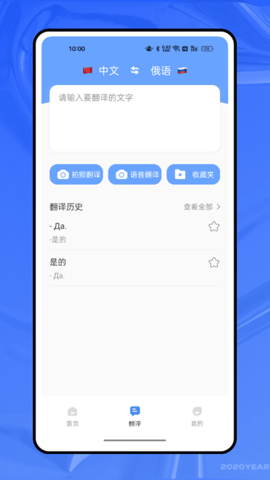 俄语字母表图2