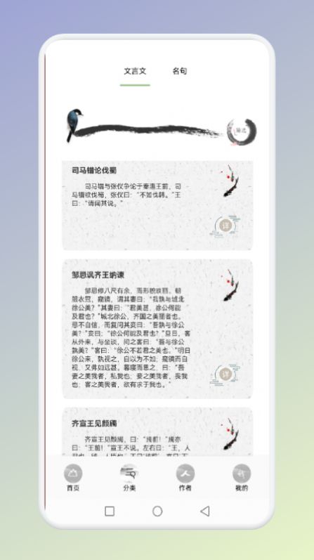 古诗唐诗三百首图2