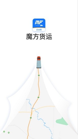 魔方货运企业版图3