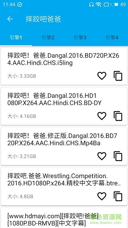 简易磁力图4
