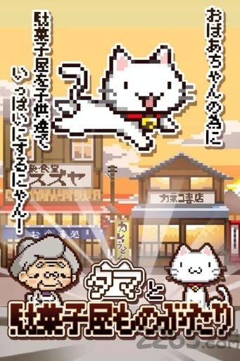 駄菓子屋图1