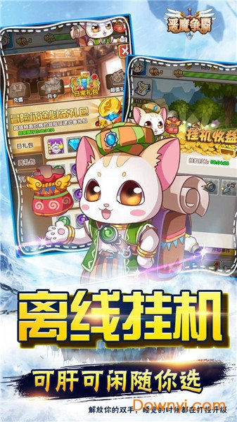 恶魔争霸（次元之戰）图2