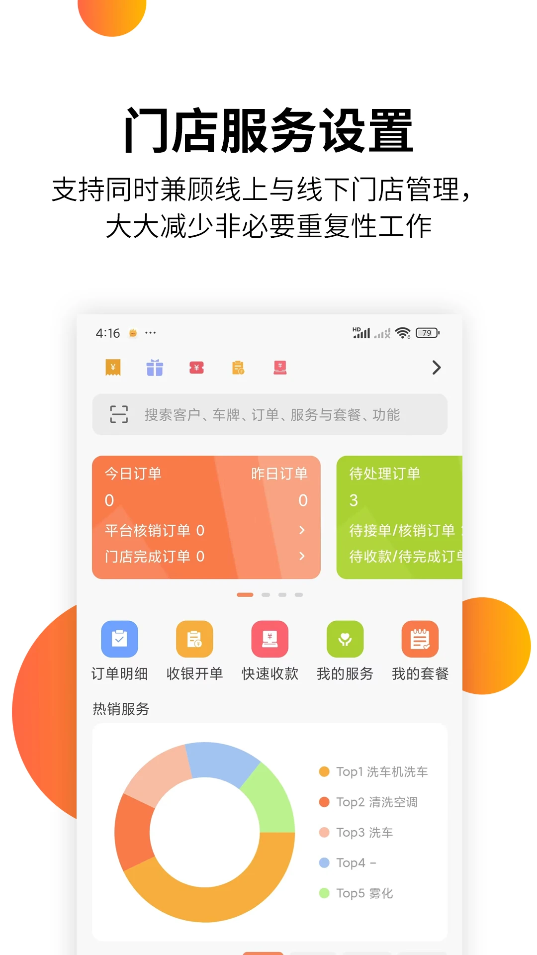 智慧汽车门店图4