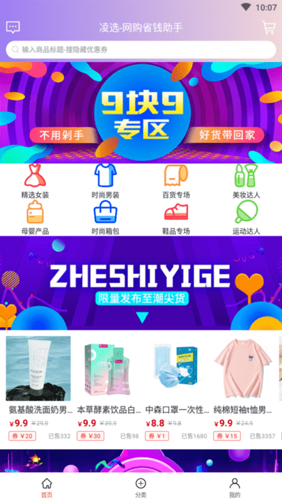 凌选优品图1