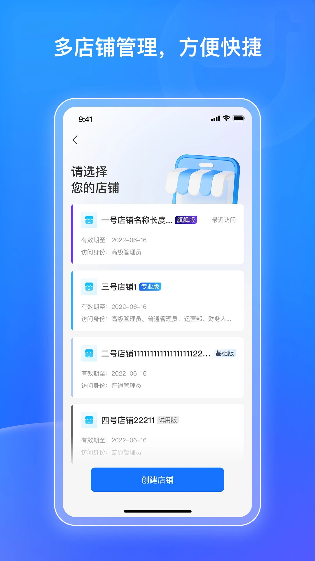 小鹅通商家版图1