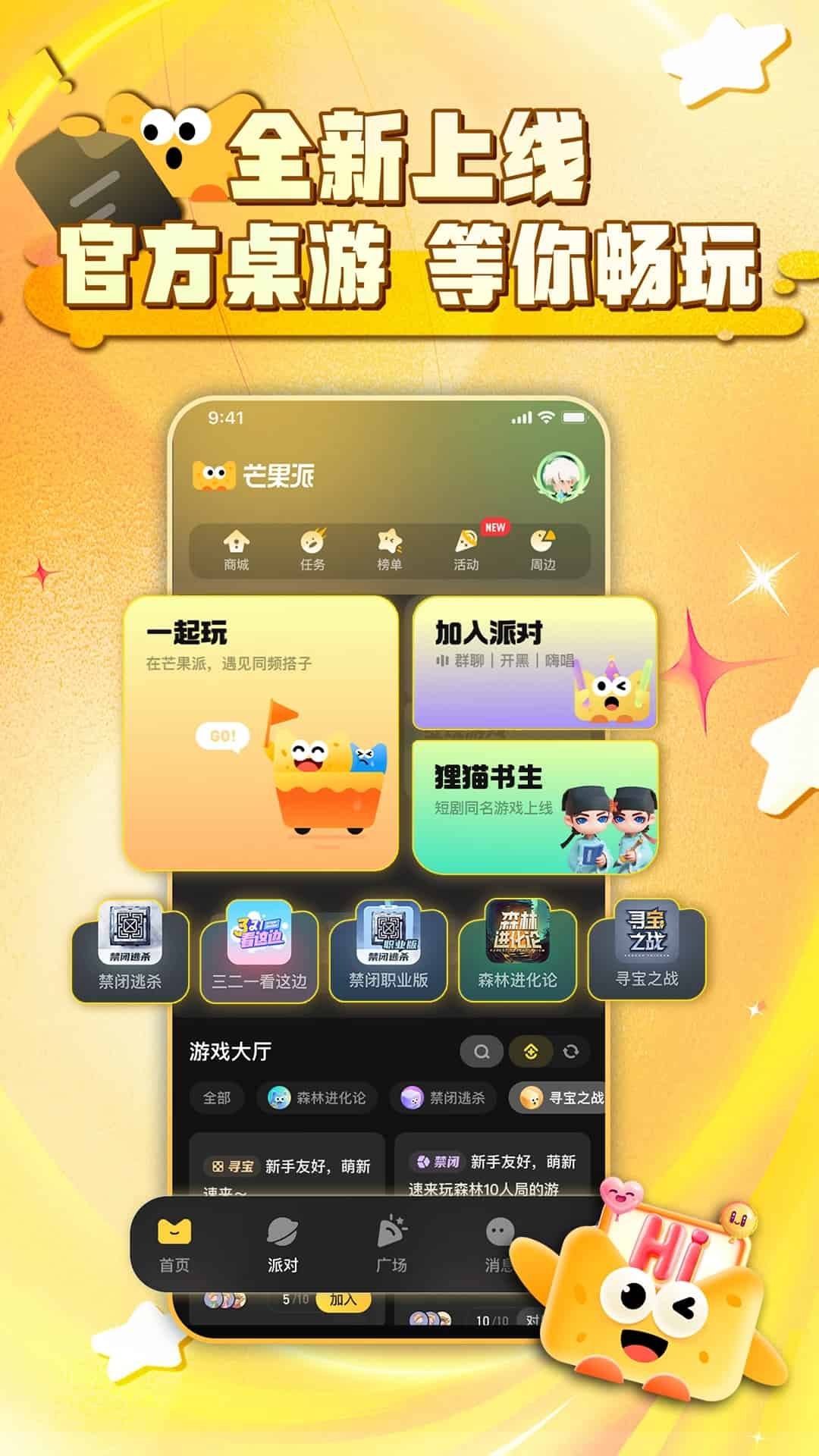 芒果派图4