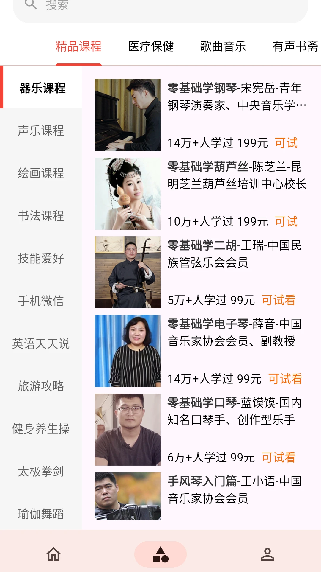养老管家图2