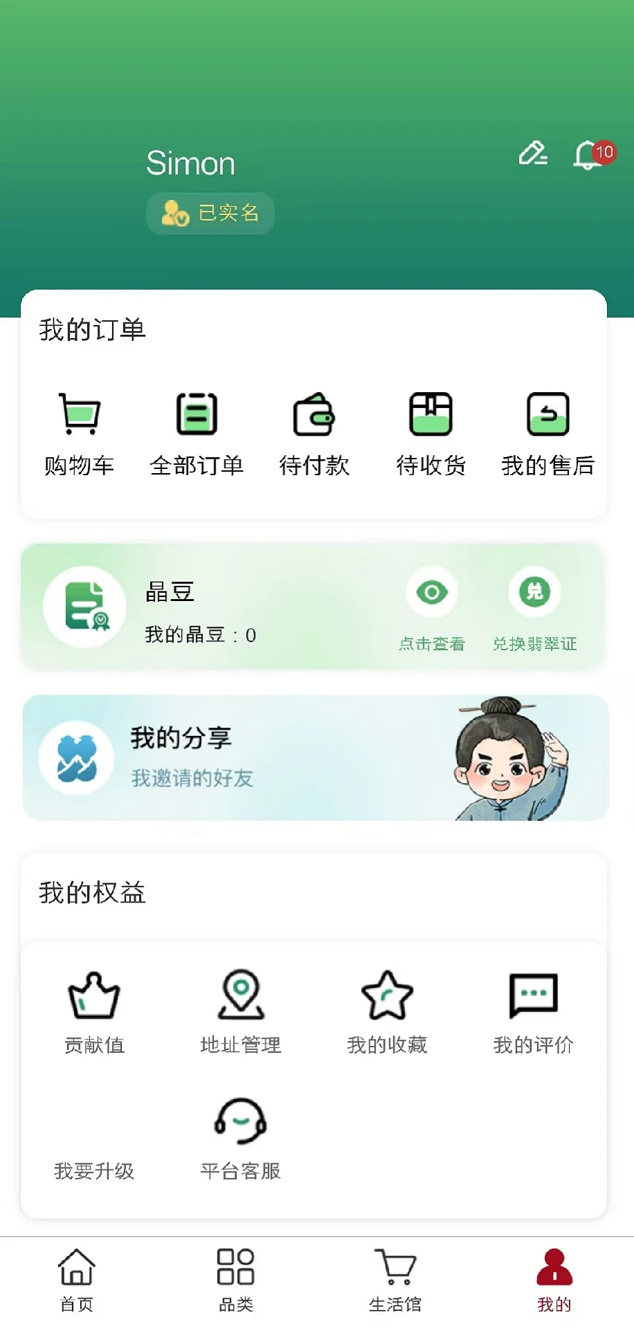 翡鑫数商服务平台图4