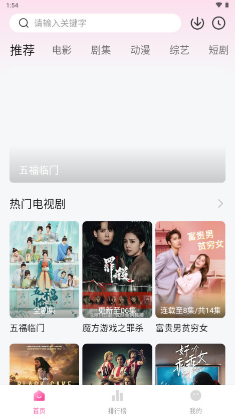 4K草莓熊 安卓版v1.1.0图2