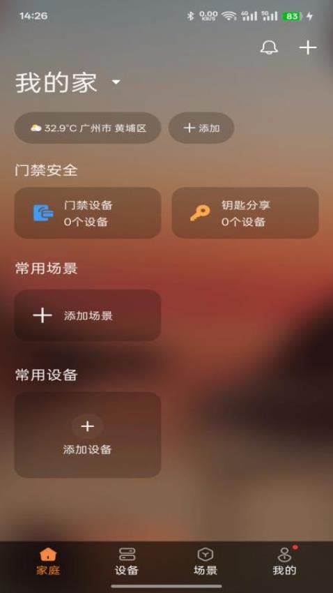 Erebus免费版图2