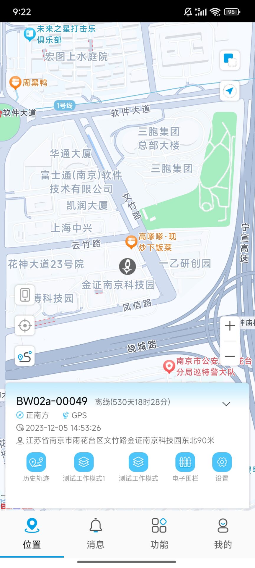 物联生活图2