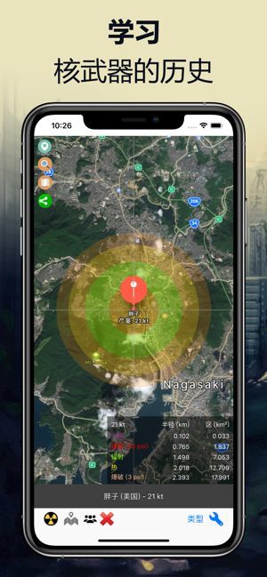 核弹模拟器绿色版
