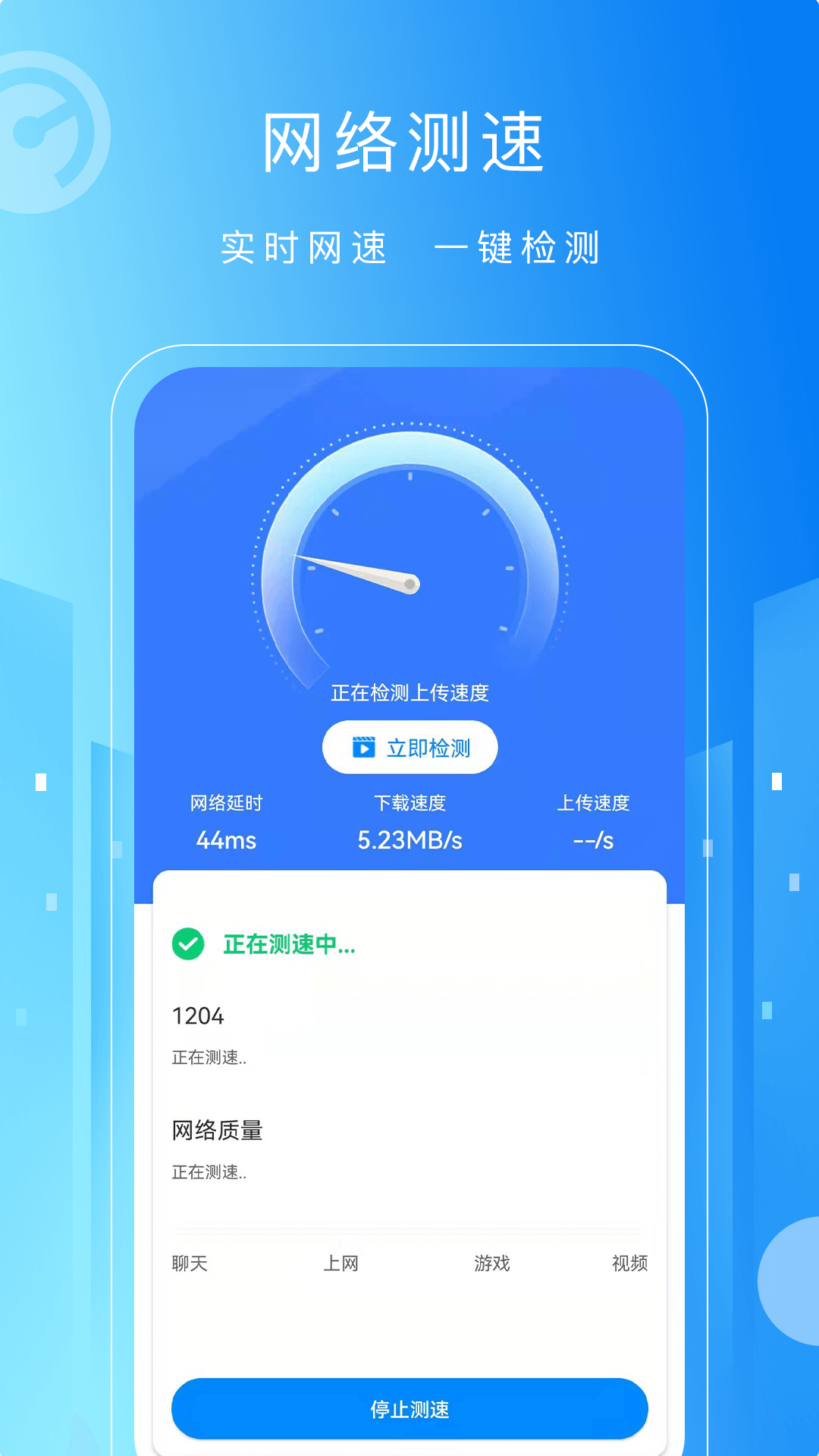 WiFi万用钥匙