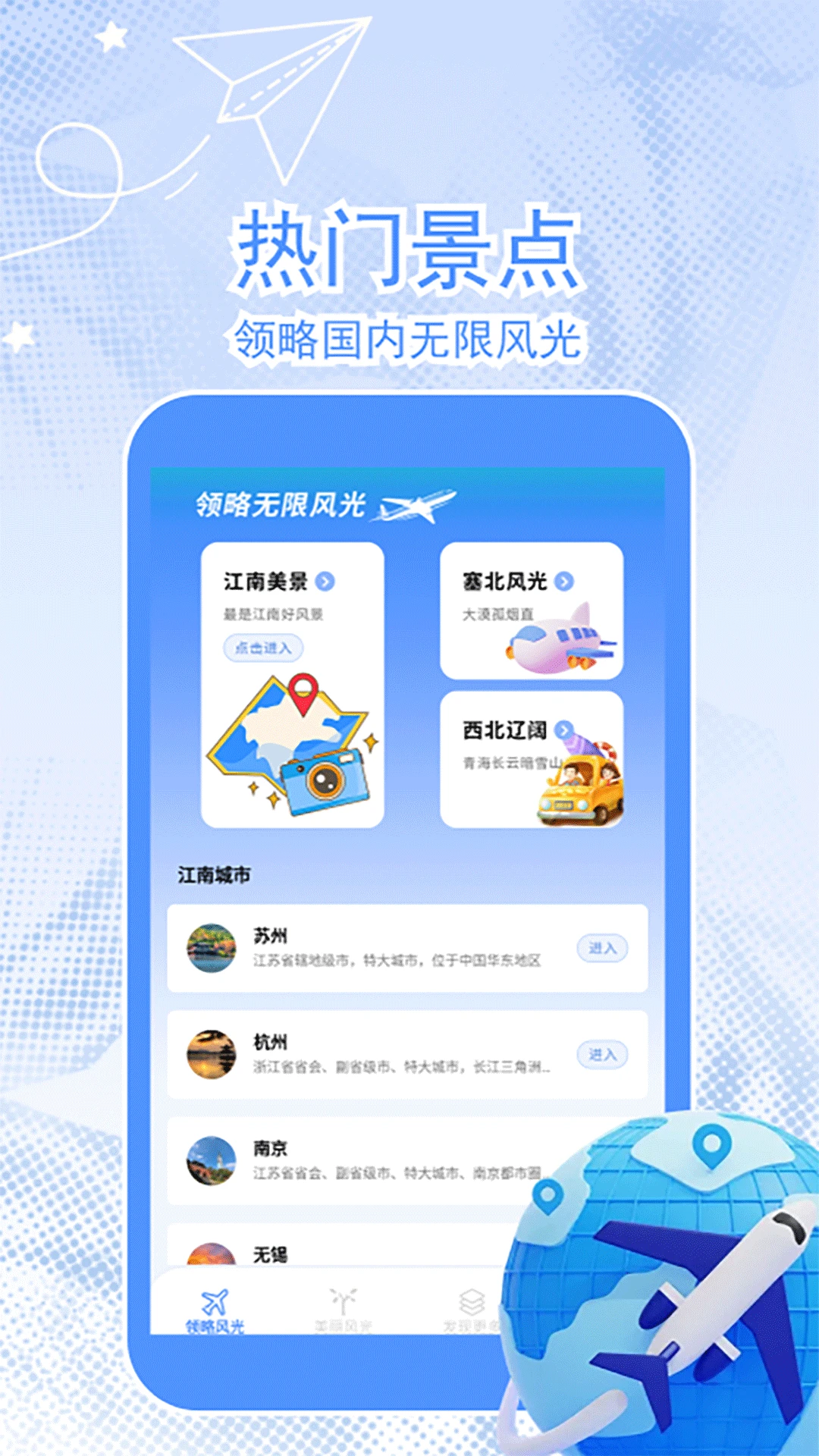 梦回江南2025图1