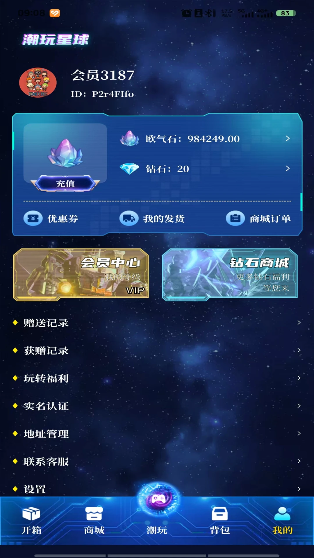 潮玩星球图4