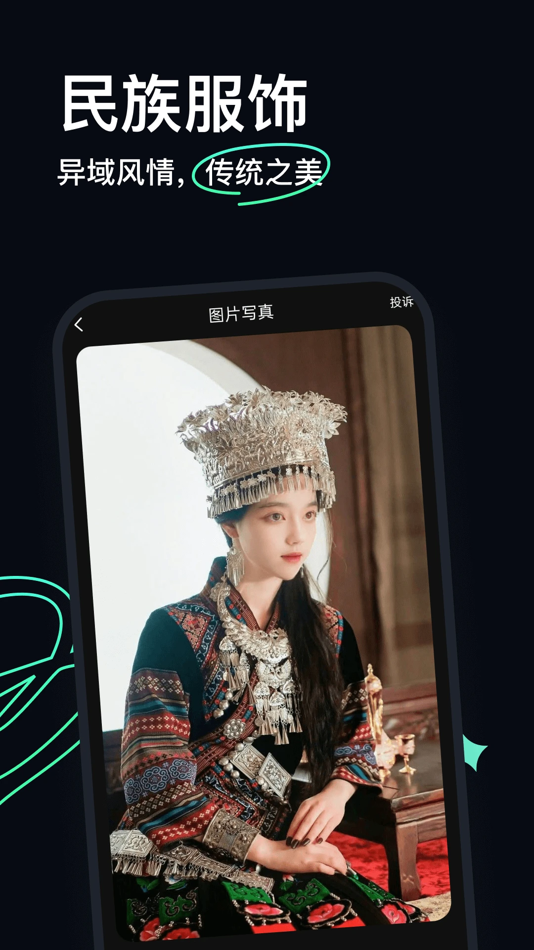 AI换脸宝-AI视频图片换脸写真图5