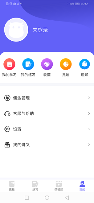 开林云课堂图2