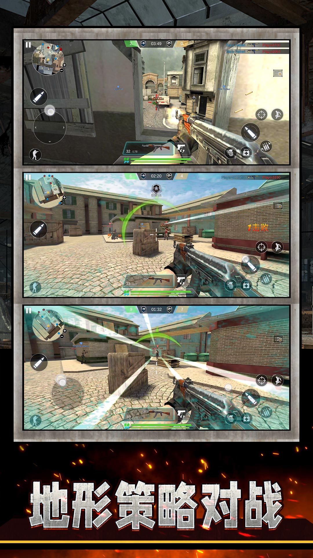 战狼精英射击图3