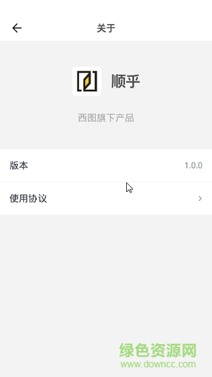 顺乎门禁