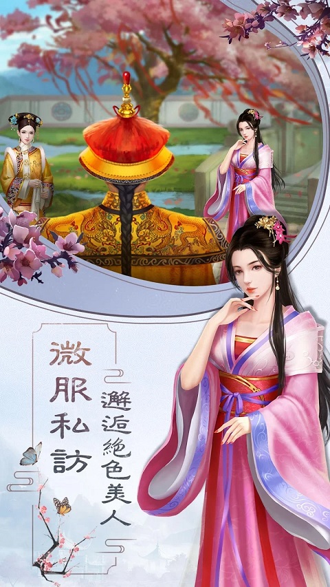皇上吉祥2图3