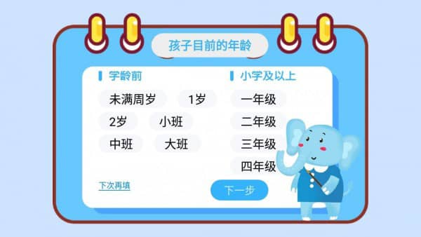 大象绘本(绘本阅读软件) v2.6.6 安卓手机版图1