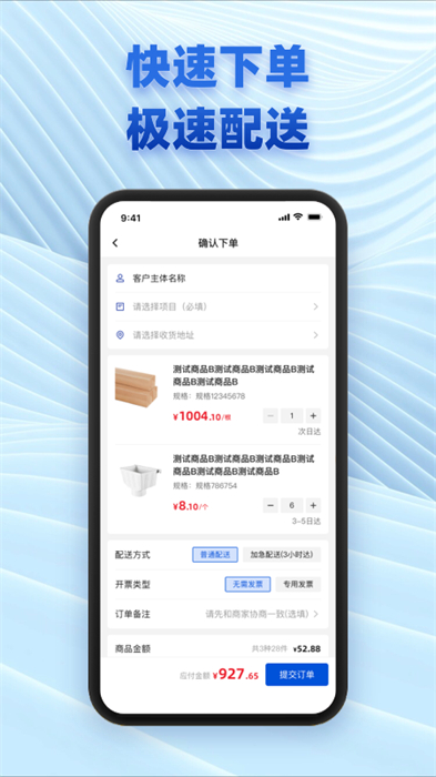 五京建材图2