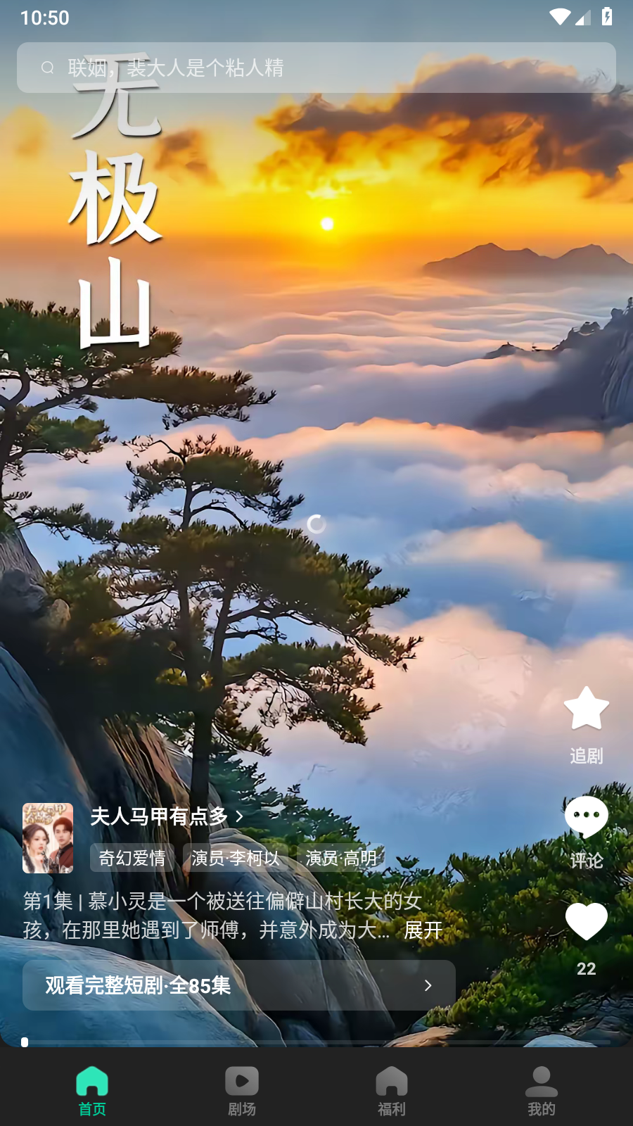 咸柠免费短剧图3